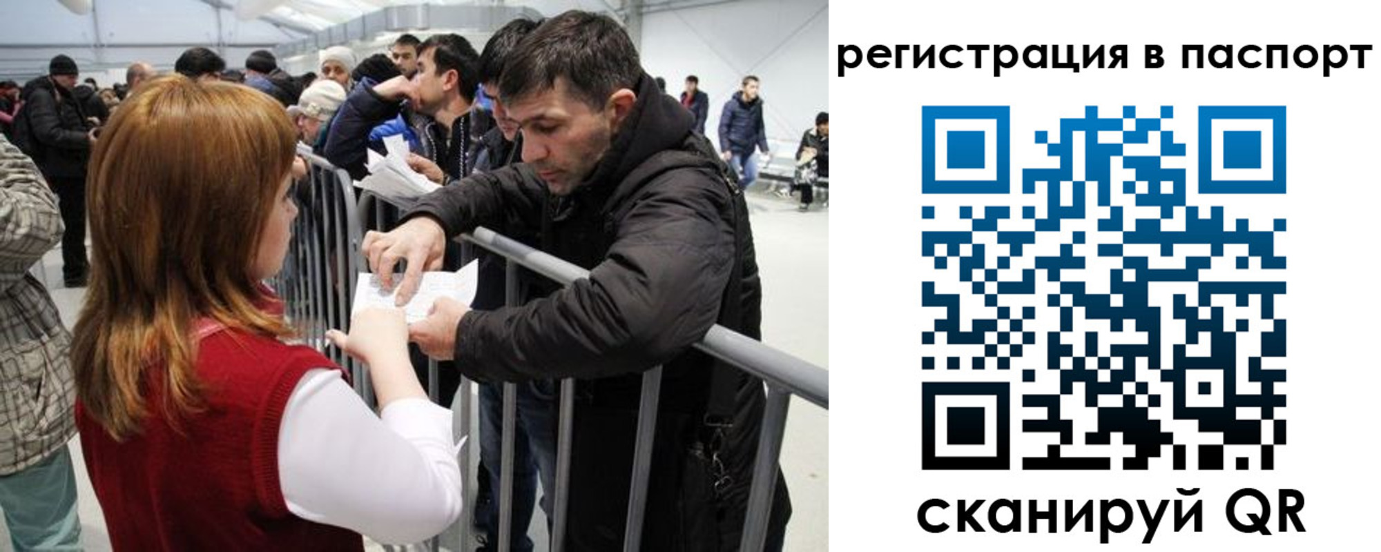 временная регистрация госуслуги в Еманжелинске