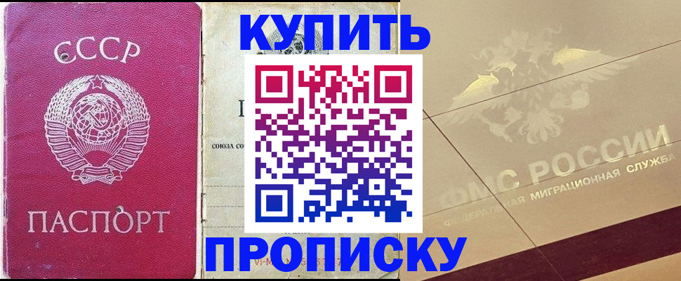 прописка для школы в Еманжелинске