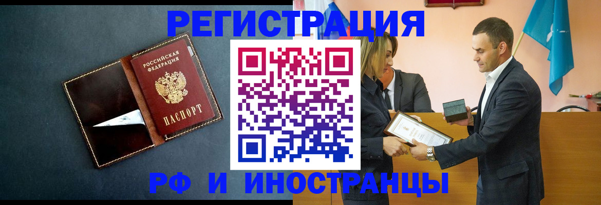 временная регистрация в квартире в Еманжелинске