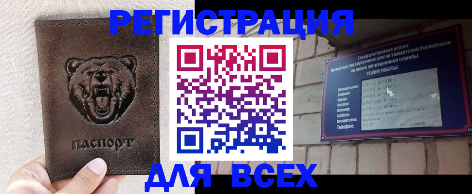 временная регистрация надежно в Еманжелинске