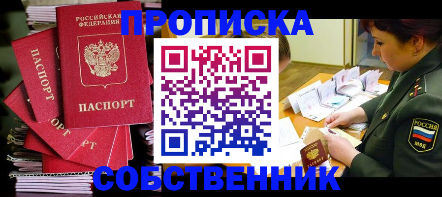 регистрация в Еманжелинске
