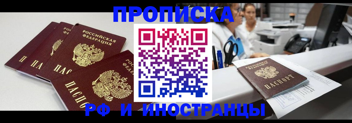 прописка для военкомата в Еманжелинске