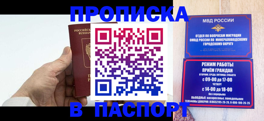 временная регистрация законно в Еманжелинске