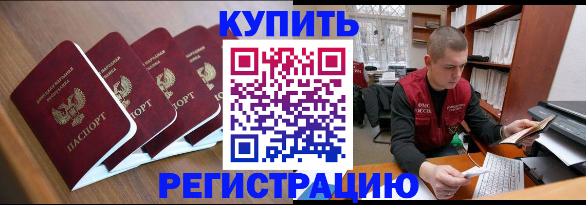 где прописаться в Еманжелинске
