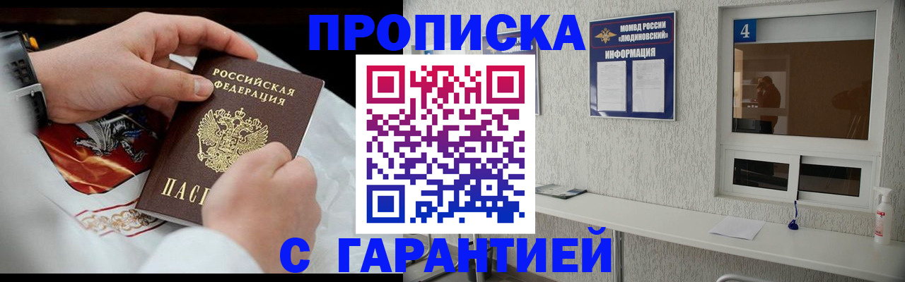 прописка иностранных граждан в Еманжелинске