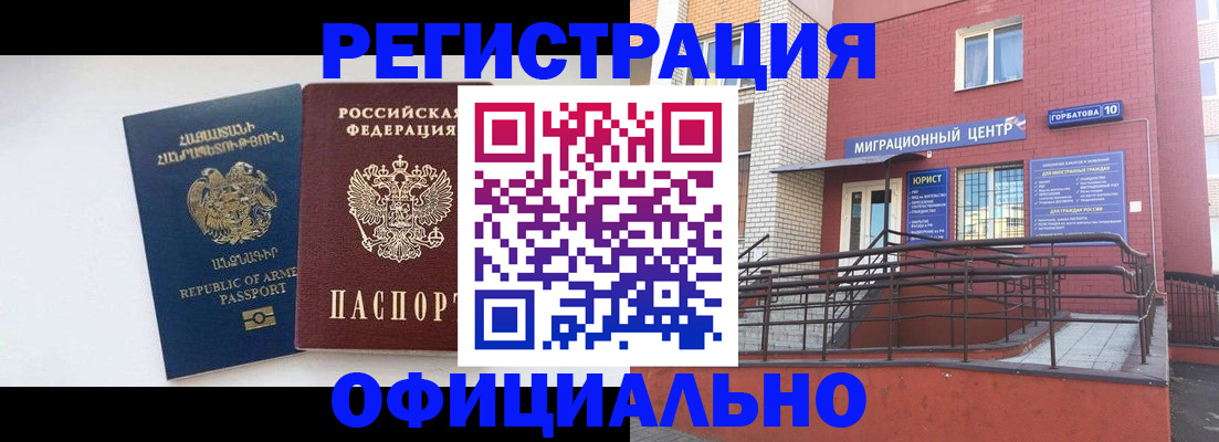 прописка паспорт в Еманжелинске