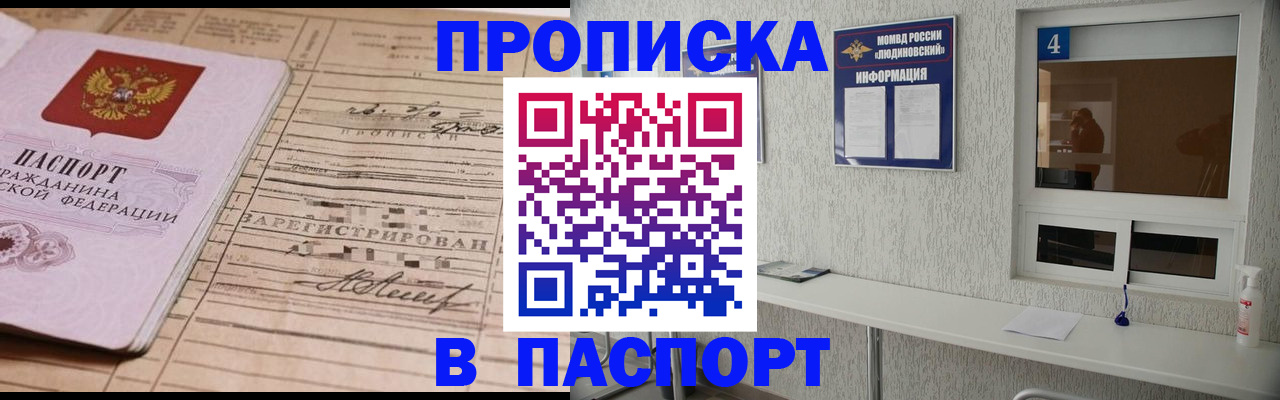 временная регистрация в Еманжелинске